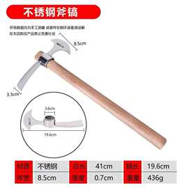 户外斧镐生产厂家登山工具农用挖笋锄头园艺木柄加固不锈钢斧镐