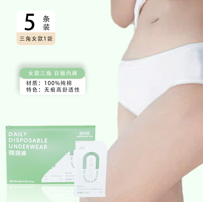 拾光纺袋装女士普梳棉白色三角裤一次性内裤女独立包装5条