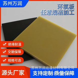 Manufacturer Wholesale Aqua Green Fiberglass Board Tr-4 Epoxy Resin Board Flame Retardant Black 3240 High Temperature Resistant Epoxy Board