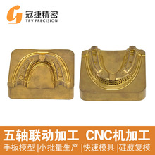 五金手板模型制作快速模具加工钢模制造 铝件铜件非标零件cnc加工