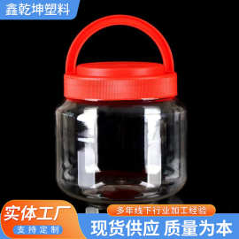 750mm透明灯笼瓶手提塑料罐密封罐 糖果收纳罐pet塑料密封罐