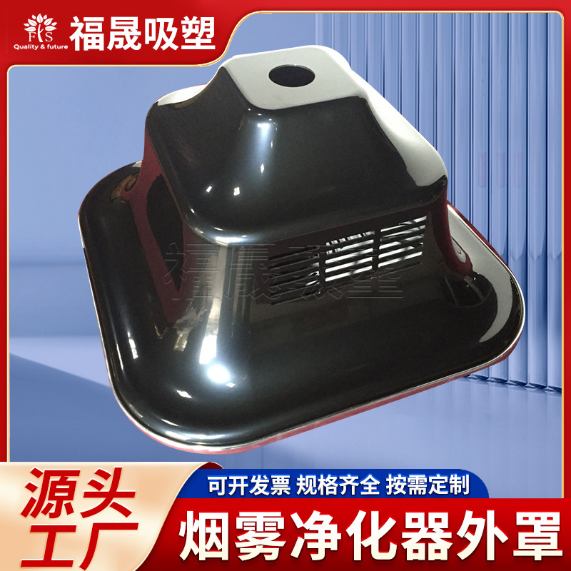 冰箱内胆厚片吸塑各类塑料冰箱外壳ABS大型厚片吸塑批发厂家供应