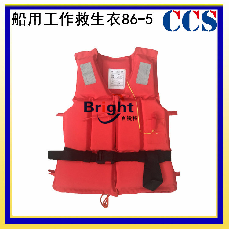 2019年新款工作救生衣 SY-II船用工作衣 远洋渔船 CCS渔检证书