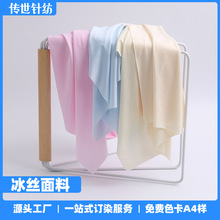 冰感防晒衣冰丝面料 155g弹力涤氨针织凉感床垫袖套冰丝布料