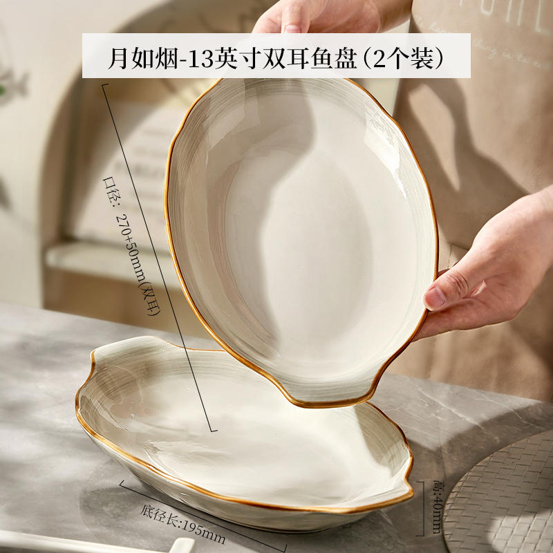 陶瓷鱼盘家用新款蒸鱼盘子感大号鱼碟子双耳鱼碗鱼盆|undefined