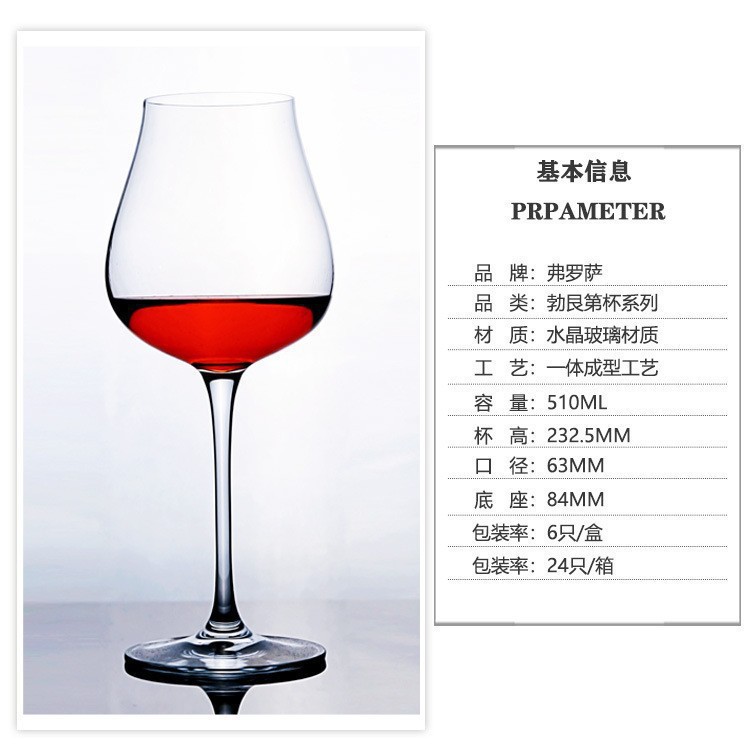 Vaso de vidrio de cristal europeo de vino tinto, vaso de pie alto casero, vaso de vino formado integralmente, vaso de vino extranjero