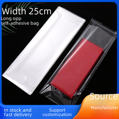 25厘米寬透明opp長條自粘袋通用塑料包裝袋自黏自封袋子批發