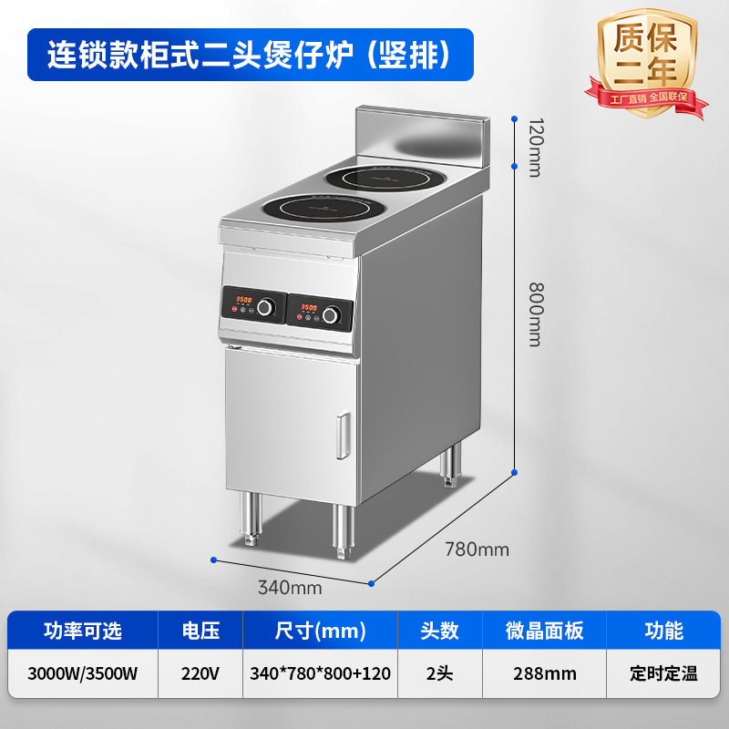 [체인식 캐비닛형] 3000W 양단 흙솥스토브(세로열)