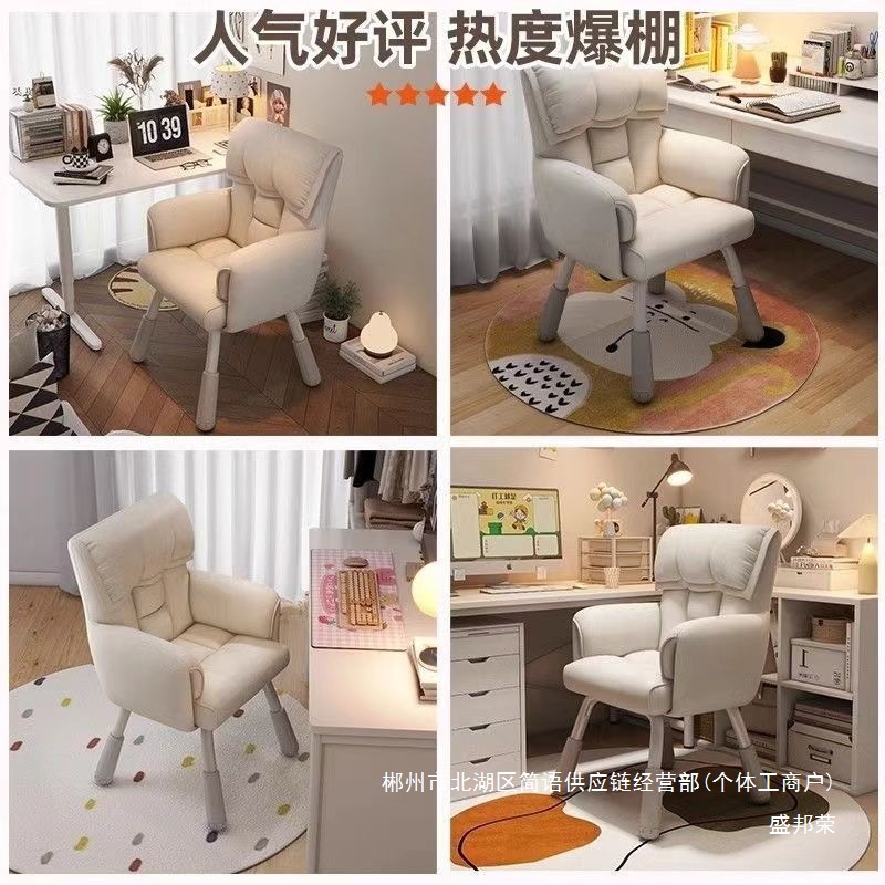 Fábrica directa silla de computadora doméstica silla de dormitorio pequeño respaldo taburete cómodo dormitorio sentado estudiantes universitarios