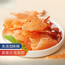 鲜烤开背虾干大连特产健身即食减糖低脂烤虾高蛋白海鲜零食