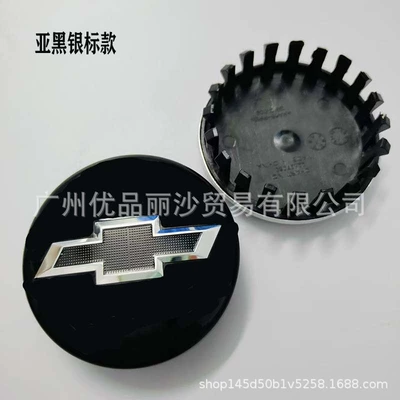 Hub cover: Truck Center Cap Modification Brushed - chevrolet-bright-black-silver-standard-83mm