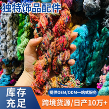 进口尼泊尔手工粗绞花式纱线混色手作毛线DIY包包挂饰手链编织料