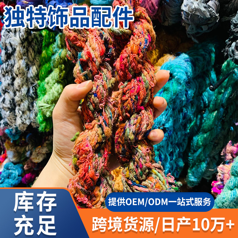 进口尼泊尔手工粗绞花式纱线混色手作毛线DIY包包挂饰手链编织料