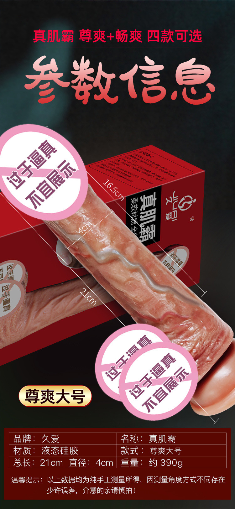 Jiuai Female Manual Dildo in Liquid Silicone, Realistic Dark Skin Tone, Small Size — detail image 14