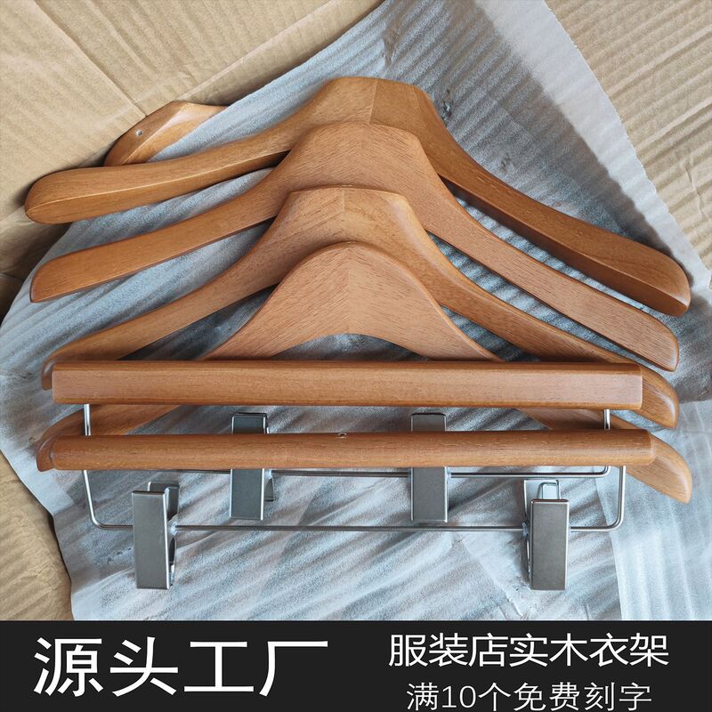 Korean Style Clothing Store Solid Wood Hanger Walnut Color Thick Non-slip Seamless Light Luxury Retro Women's Clothing Hanger Adult Pants Rack Korean Style Clothing Store Solid Wood Hanger Walnut Color Thick Non-slip Seamless Light Luxury Retro Women's Clothing Hanger Adult Pants Rack