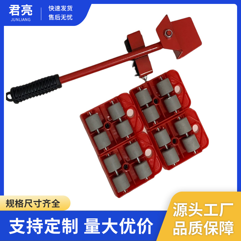 供应 木地板搬家器 搬运橡胶轮五件套家用搬家工具 重物移动套装