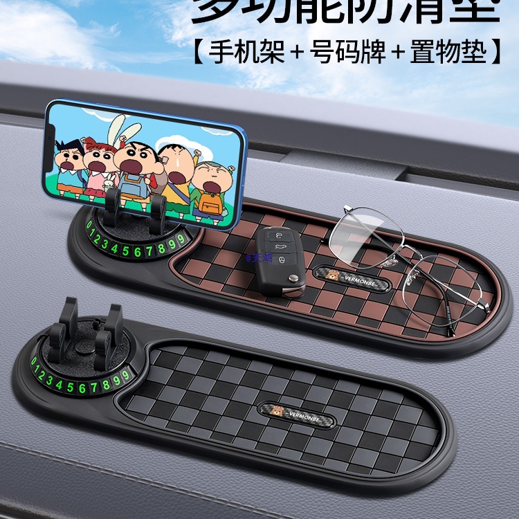 车载手机支架中控防滑垫固定导航支撑架临时停车号码汽车内饰用品