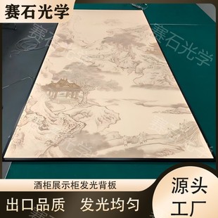 Factory Direct Supply Laser Light Guide Plate Indoor Living Room Entrance Aisle Chinese Landscape Decorative Lamp Painting Led Light Emitting Plate