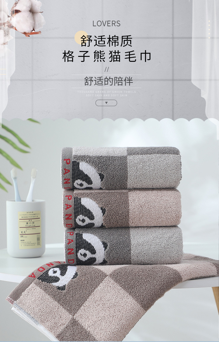 格子熊猫毛巾_01.jpg