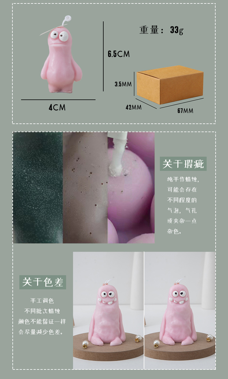 怪兽蜡烛_18.jpg