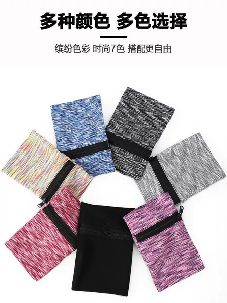 Popular Sports Phone Bag, Wholesale Key and Coin Purse in Stock, Outdoor Elastic Quick-Dry Close-Fitting Mini Running Bag