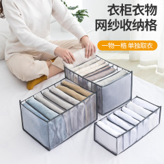 パンツ衣類収納アーティファクトコンパートメントボックス家庭用ジーンズ収納袋ワードローブ引き出し衣類分離収納袋