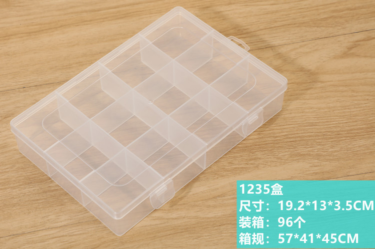 1235盒