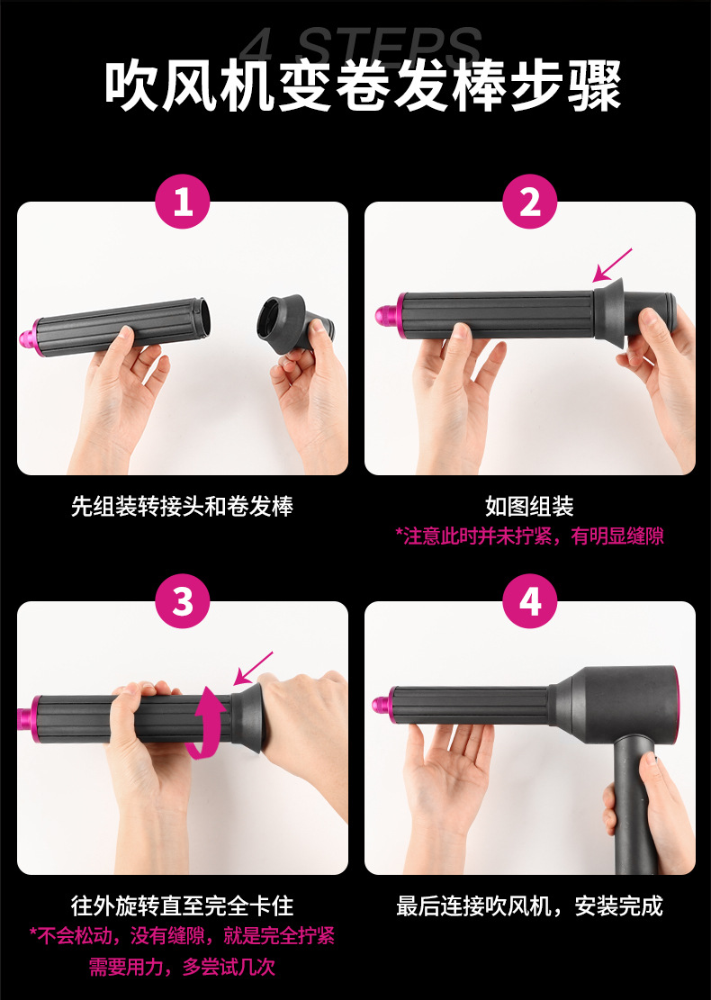 吹风机转接头步骤.jpg
