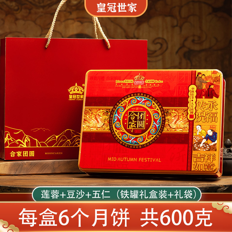 皇冠世家广式月饼双蛋黄白莲蓉月饼老式散装立包装中秋节礼礼盒装|undefined