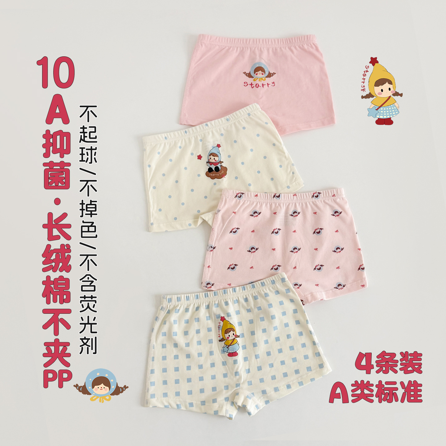 Bread Rabbit 10a Antibacterial Children's Underwear, Class A Cotton,...