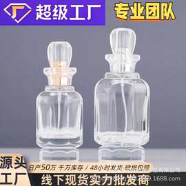 现货批发50/100ml香水瓶透明玻璃空瓶15卡口盖子高档化妆品分装瓶