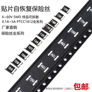 PPTC patch self-healing fuse MSMD050 1812 0.5A 500MA 24V genuine goods