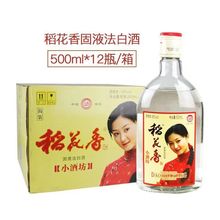 稻花香小酒坊酒45度 500ml*12瓶整箱 浓香型非纯粮 江浙沪皖包邮