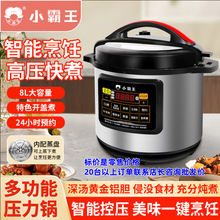小霸王大容量商用电压力锅8升11升13升多功能电高压锅饭店食堂