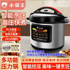 电压力锅;电饭煲/锅;榨汁机