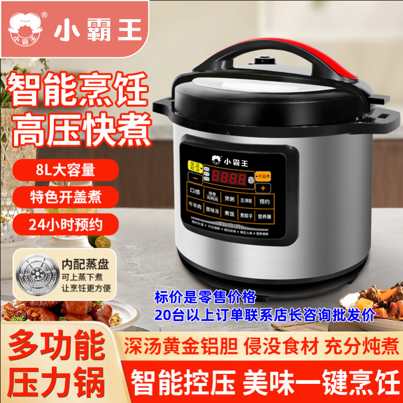 Small overlord large capacity commercial electric pressure cooker 8 liters 11 liters 13 liters multifunctional electric pressure cooker hotel canteen Small overlord large capacity commercial electric pressure cooker 8 liters 11 liters 13 liters multifunctional electric pressure cooker hotel canteen