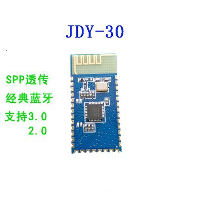蓝牙模块 支持SPP协议 完全兼容HC-05/06从机