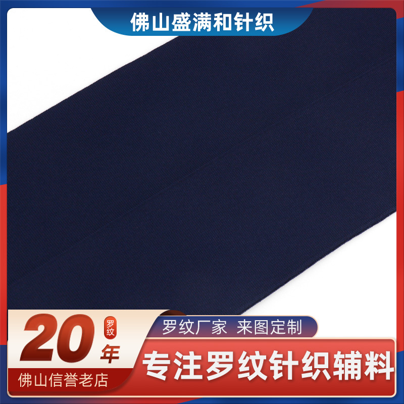 横机厂家罗纹衣领下摆校服袖口领口黑白现货低弹丝条纹罗纹领扁机