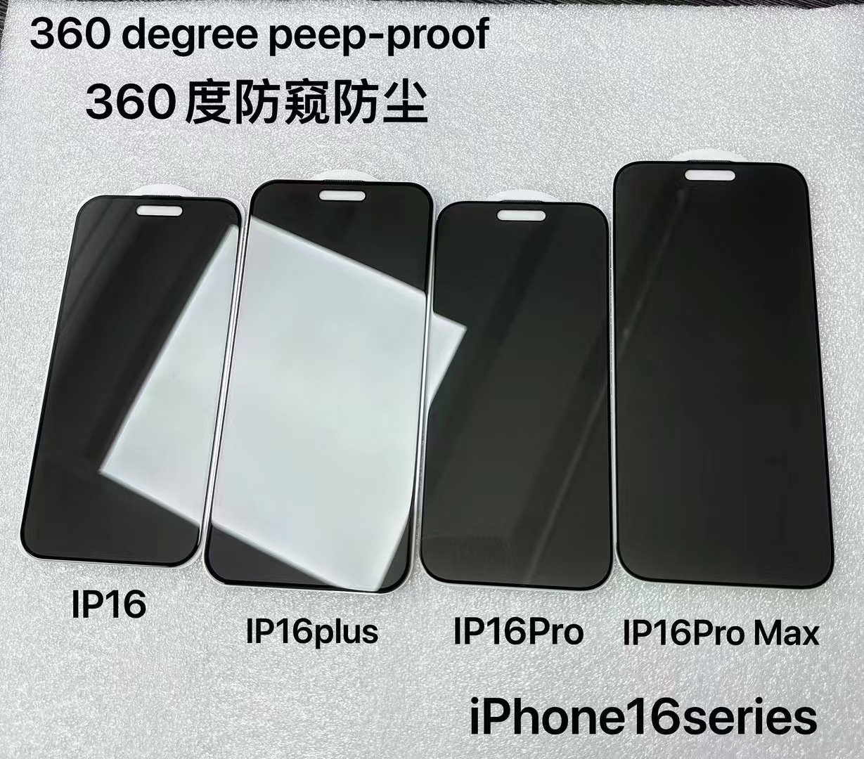 Aplicable a iPhone 16 ProMax película de endurecimiento anti-peep, Apple 360 ° película de protección contra la luz violeta esmerilada de alta definición
