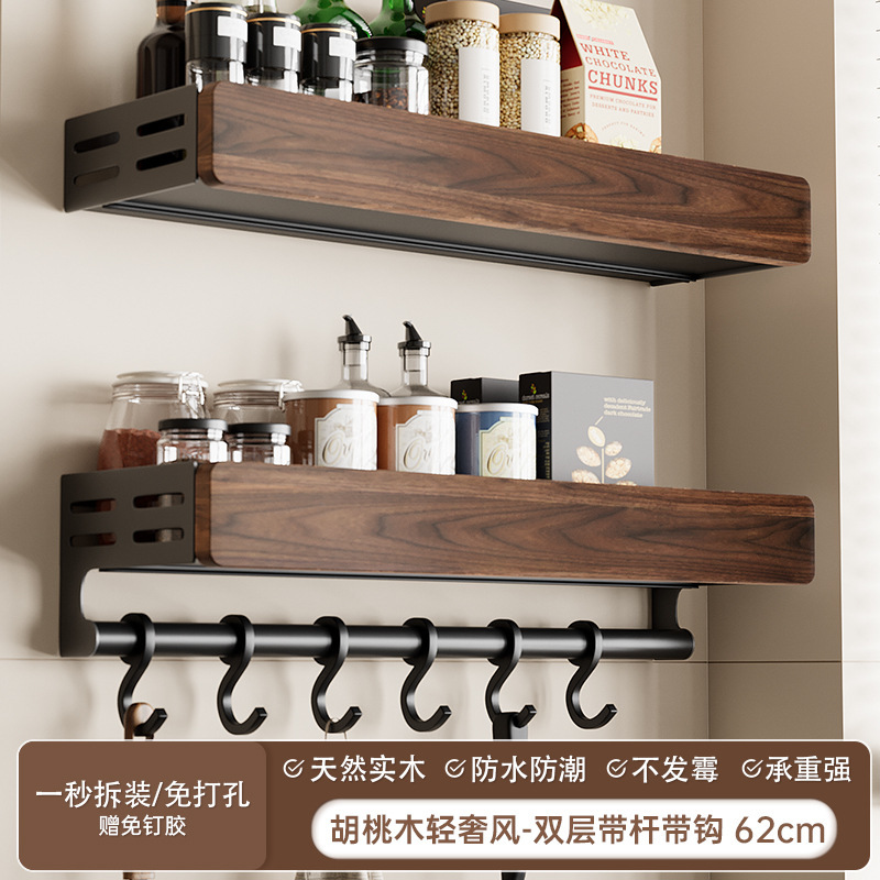 Black walnut-with rod and hook rack 62cm-two-layer pack
