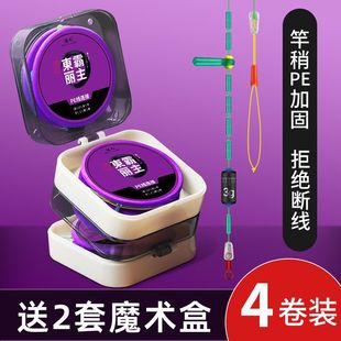 5.4m Line Set Main Line Finished Product Full Set Tied with Figure-Eight Rings Toray Raw Silk Fishing Line Set Magic Main Line Box Wholesale