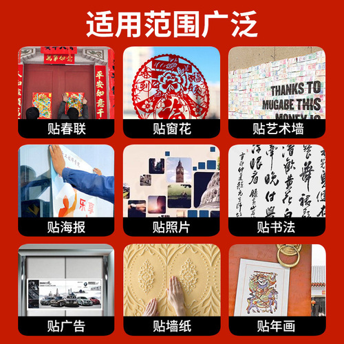 Durdle Australia Spring Festival Coupling Aerosol Adhesive Compound Adhesive for Paper Products, Self-Applying Adhesive