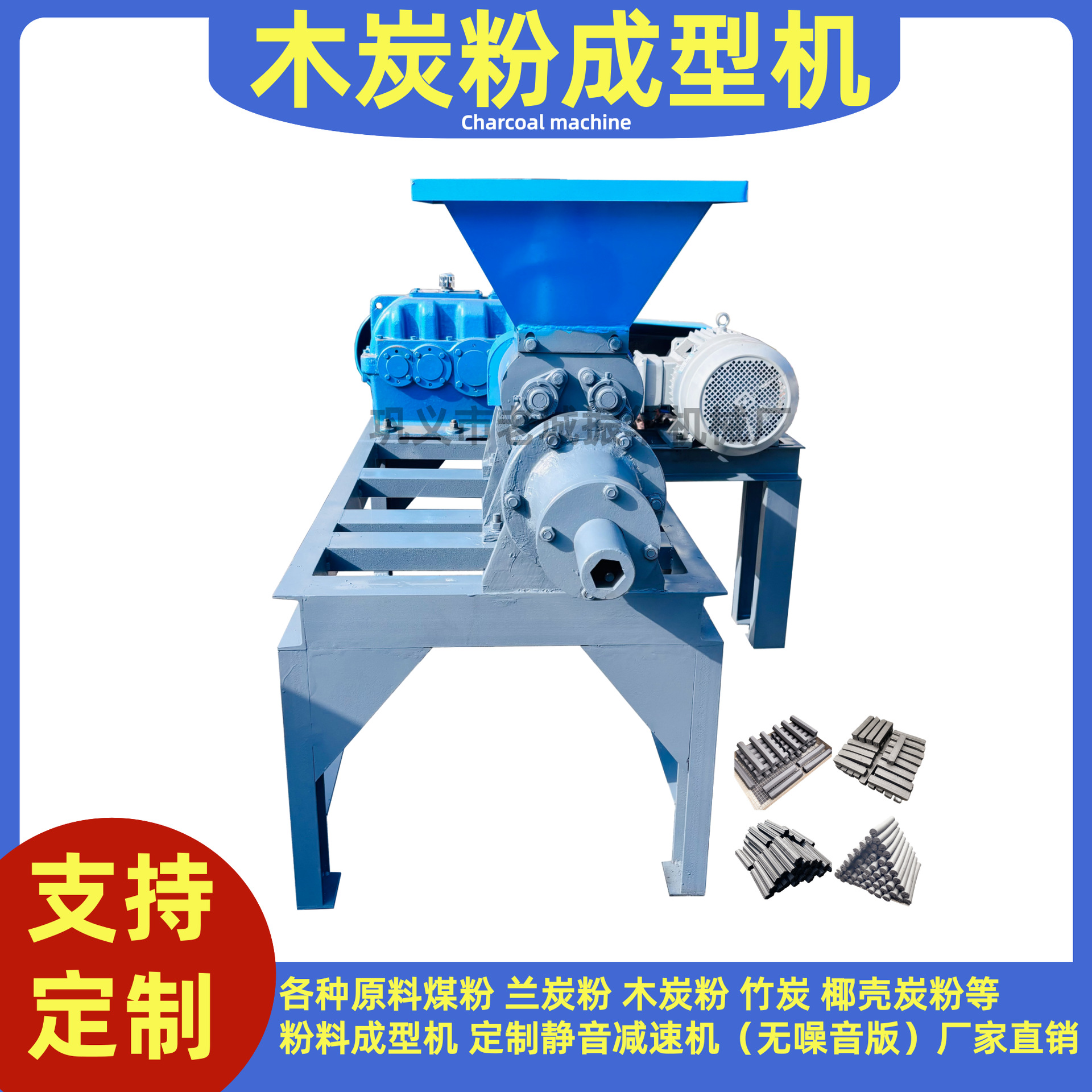 焦粉兰炭煤棒机 无烟煤粉制棒机厂家供应无噪音版制棒机配置报价