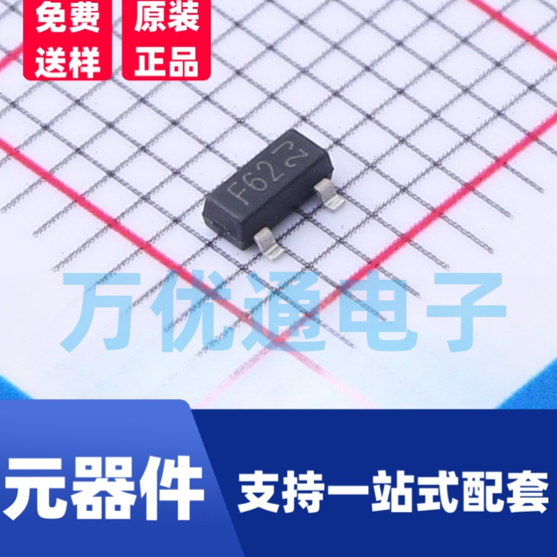 贴片三极管 DTD123Y SOT-23封装 丝印F62 NPN数字晶体管 现货直发