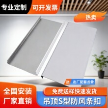 S 型防风条扣铝条扣 加油站收费站雨棚吊顶铝扣板 户外抗风铝天花