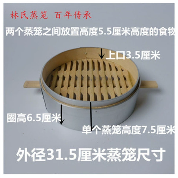 A diameter of 31.5 cm steamer (bamboo handle)