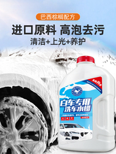 洗车液白车水蜡高泡沫液喷壶汽车去污清洁清洗剂黑车蜡水