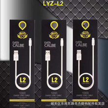 品牌2A适用xs安卓V8手机数据线type-c快速iphone67充电线工厂盒装