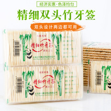 牙签家用一次性双头精细竹牙签高档牙签盒剔牙神器酒店餐厅水果签