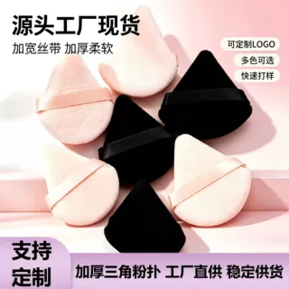定制批发三角扇形粉扑散粉粉饼化妆师专用定妆海绵不吃粉美妆工具